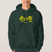 [Kanji] curry als gele letters Hoodie (Voorkant)