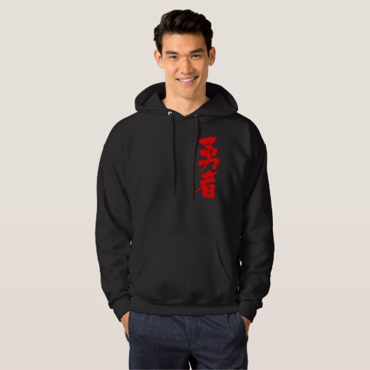 [Kanji] dappere krijger Hoodie (Voorkant volledig)