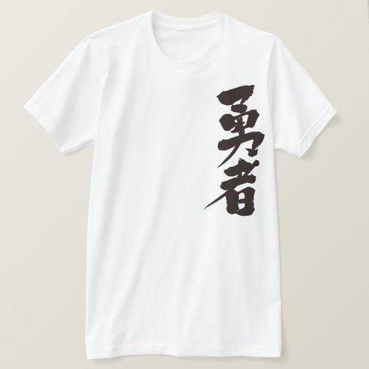 [Kanji] dappere krijger T-shirt (Design voorkant)