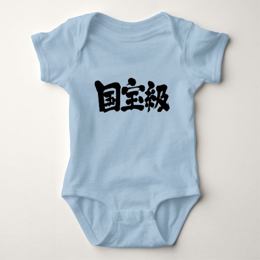 [Kanji] dat nationaal bezit waard is Romper (Voorkant)