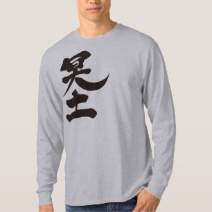 [Kanji] de andere wereld lange mouwen T-shirt