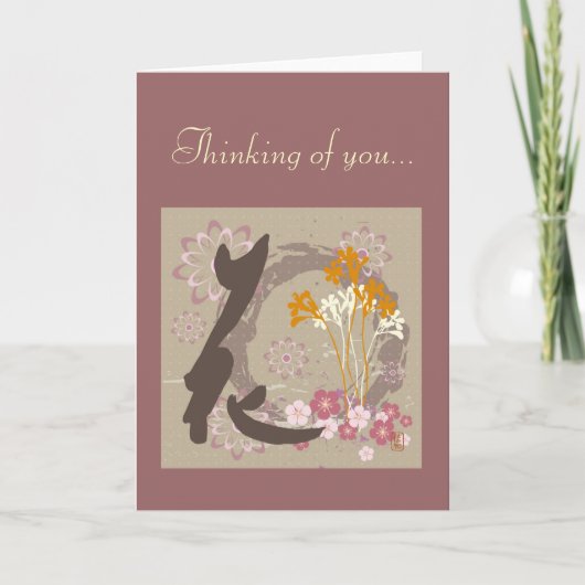 Kanji de Bloem "het Denken van het Ontwerp van u…" Kaart (Voorkant)