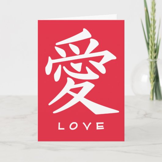Kanji de douanewenskaart van de Liefde Kaart (Voorkant)