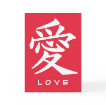 Kanji de douanewenskaart van de Liefde