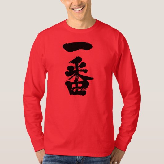 [Kanji] de eerste lange hoes T-shirt (Voorkant)