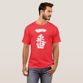 [Kanji] de eerste T-shirt (Voorkant volledig)