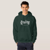 [Kanji] de pijn van scheiding van dierbaren. Hoodie (Voorkant volledig)