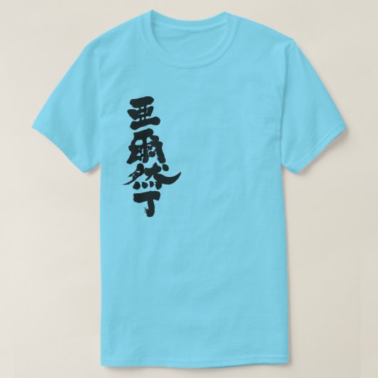 [Kanji] de Republiek Argentinië T-shirt (Design voorkant)