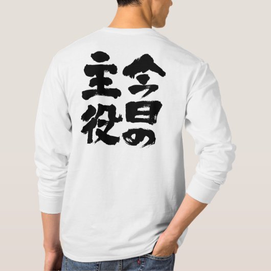 [Kanji] De Star lange mouwen van vandaag T-shirt (Achterkant)