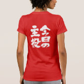 [Kanji] De ster van vandaag T-shirt (Achterkant)