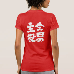 [Kanji] De ster van vandaag T-shirt