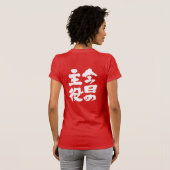 [Kanji] De ster van vandaag T-shirt (Achterkant volledig)