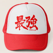 [Kanji] de sterkste (rode letters) Trucker Pet (Voorkant)