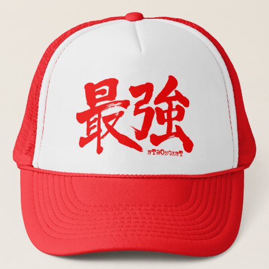 [Kanji] de sterkste (rode letters) Trucker Pet (Voorkant)