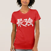 [Kanji] de sterkste T-shirt (Voorkant)