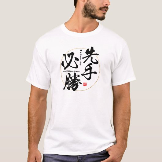 Kanji - de vroege vogel krijgt de worm - t-shirt (Voorkant)
