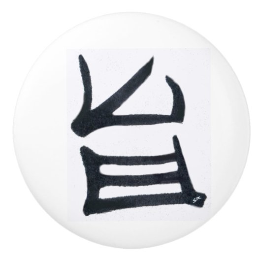 Kanji Delicious keramische knop (Voorkant)