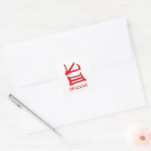 Kanji Delicious red small square stickers (Envelop)