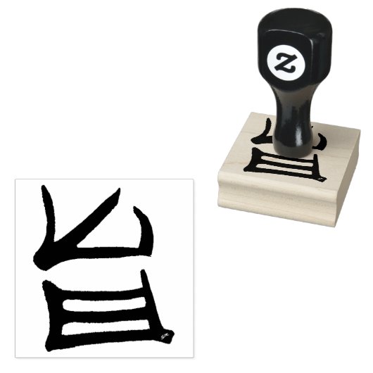 Kanji Delicious rubberstempel (Gestempeld)