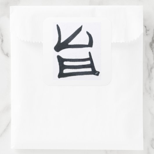 Kanji Delicious zwarte vierkante stickers (Tas)