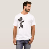 [Kanji] Denemarken, verticaal T-shirt (Voorkant volledig)
