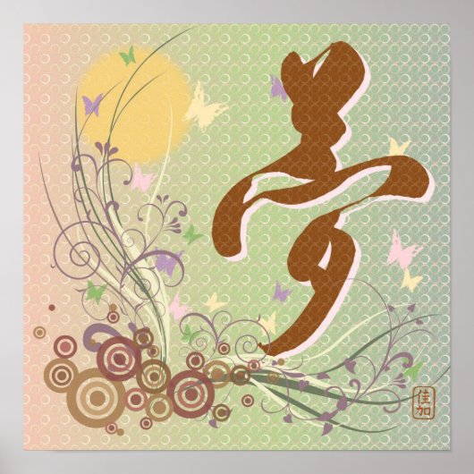 Kanji Design "Dream"-Poster en -Prints Poster (Voorkant)