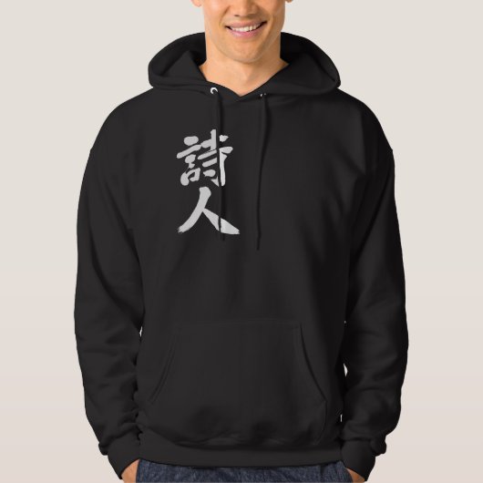 [Kanji] dichter Hoodie (Voorkant)