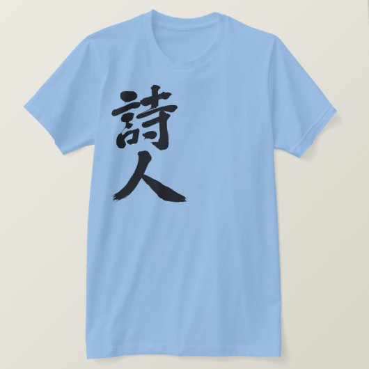 [Kanji] dichter T-shirt (Design voorkant)