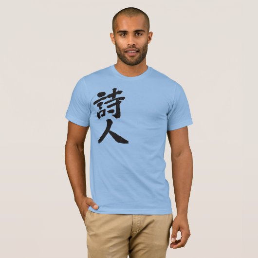[Kanji] dichter T-shirt (Voorkant volledig)