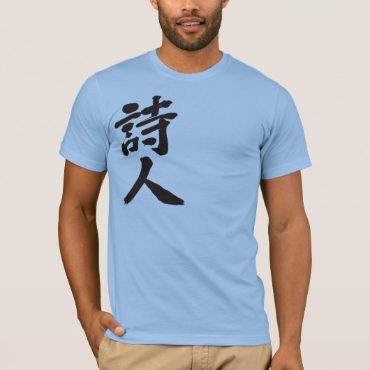 [Kanji] dichter T-shirt (Voorkant)