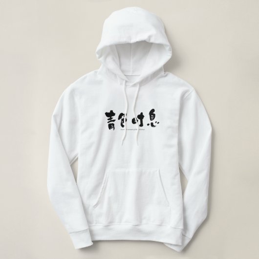 [Kanji] diep leed Hoodie (Design voorkant)