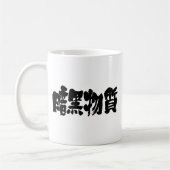 [Kanji] donkere materie Koffiemok (Links)