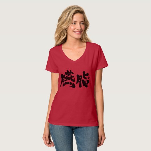 [Kanji] donkerrode kleur V-nek T-shirt (Voorkant volledig)