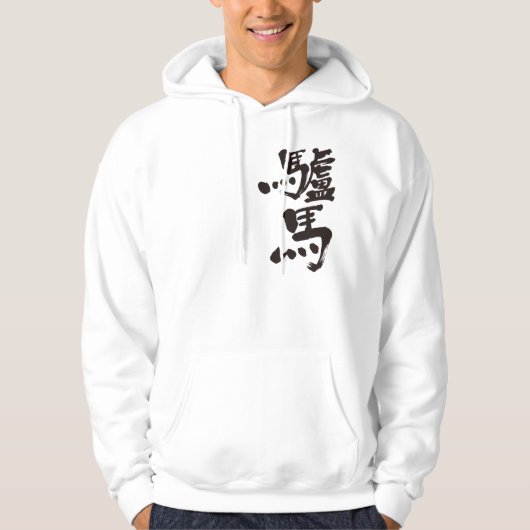 [Kanji] donkey Hoodie (Voorkant)