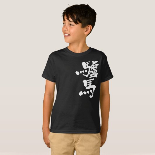 [Kanji] donkey T-shirt (Voorkant volledig)