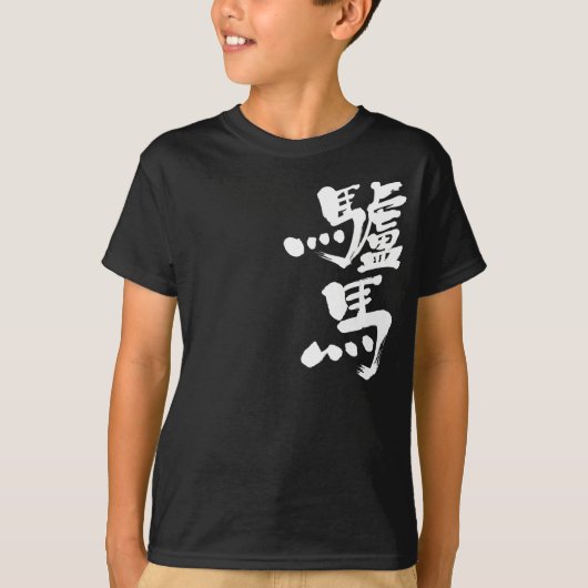 [Kanji] donkey T-shirt (Voorkant)