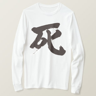 [Kanji] Doodlange mouwen T-shirt