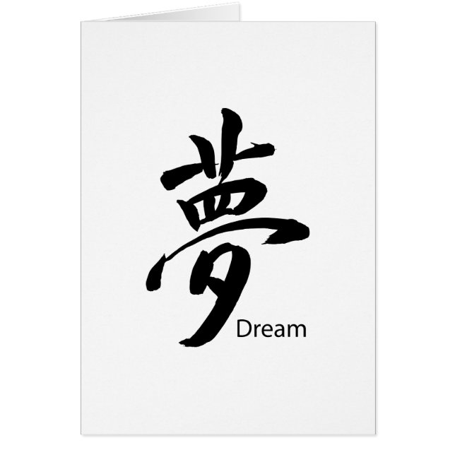Kanji Dream Symbol (Voorkant)