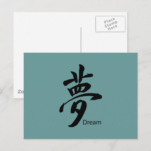 Kanji Dream Symbol Briefkaart (Voorkant / Achterkant)