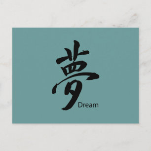Kanji Dream Symbol Briefkaart
