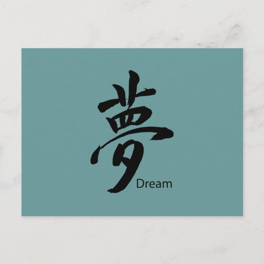 Kanji Dream Symbol Briefkaart (Voorkant)