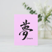 Kanji Dream Symbol Briefkaart (Staand voorkant)