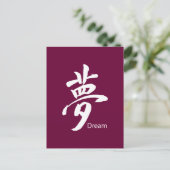 Kanji Dream Symbol Briefkaart (Staand voorkant)