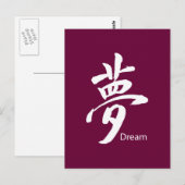Kanji Dream Symbol Briefkaart (Voorkant / Achterkant)