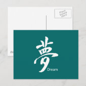 Kanji Dream Symbol Briefkaart (Voorkant / Achterkant)