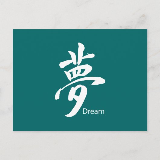 Kanji Dream Symbol Briefkaart (Voorkant)