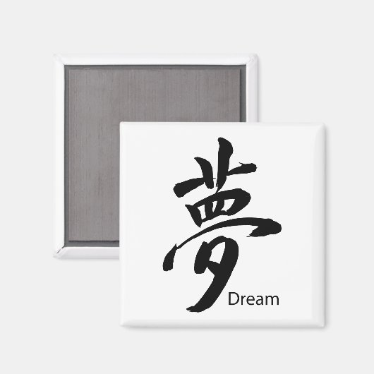 Kanji Dream Symbol Magneet (Voorkant / Achterkant)
