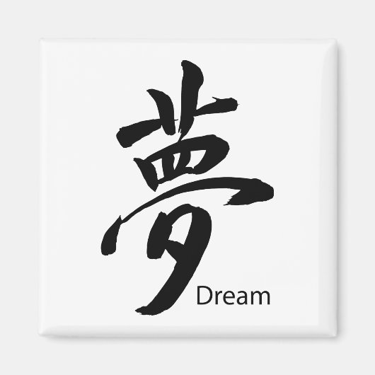 Kanji Dream Symbol Magneet (Voorkant)