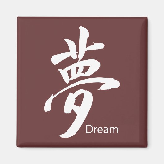 Kanji Dream Symbol Magneet (Voorkant)