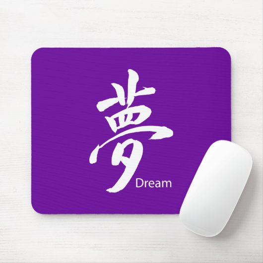 Kanji Dream Symbol Muismat (Met muis)
